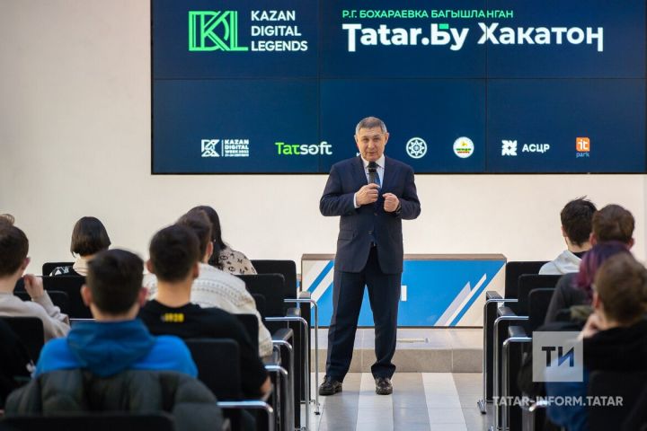 Стартовал приём заявок на хакатон «Татар.Бу» с призовым фондом 600 тысяч рублей