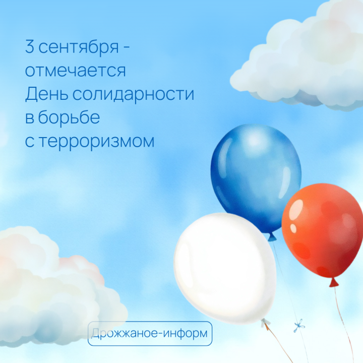В Дрожжановском районе пройдёт декадник «Экстремизму — нет»