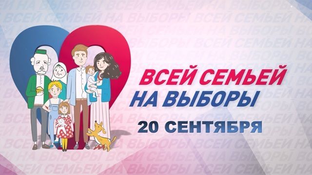14-часовой телемарафон «Всей семьёй на выборы!» пройдет в Татарстане