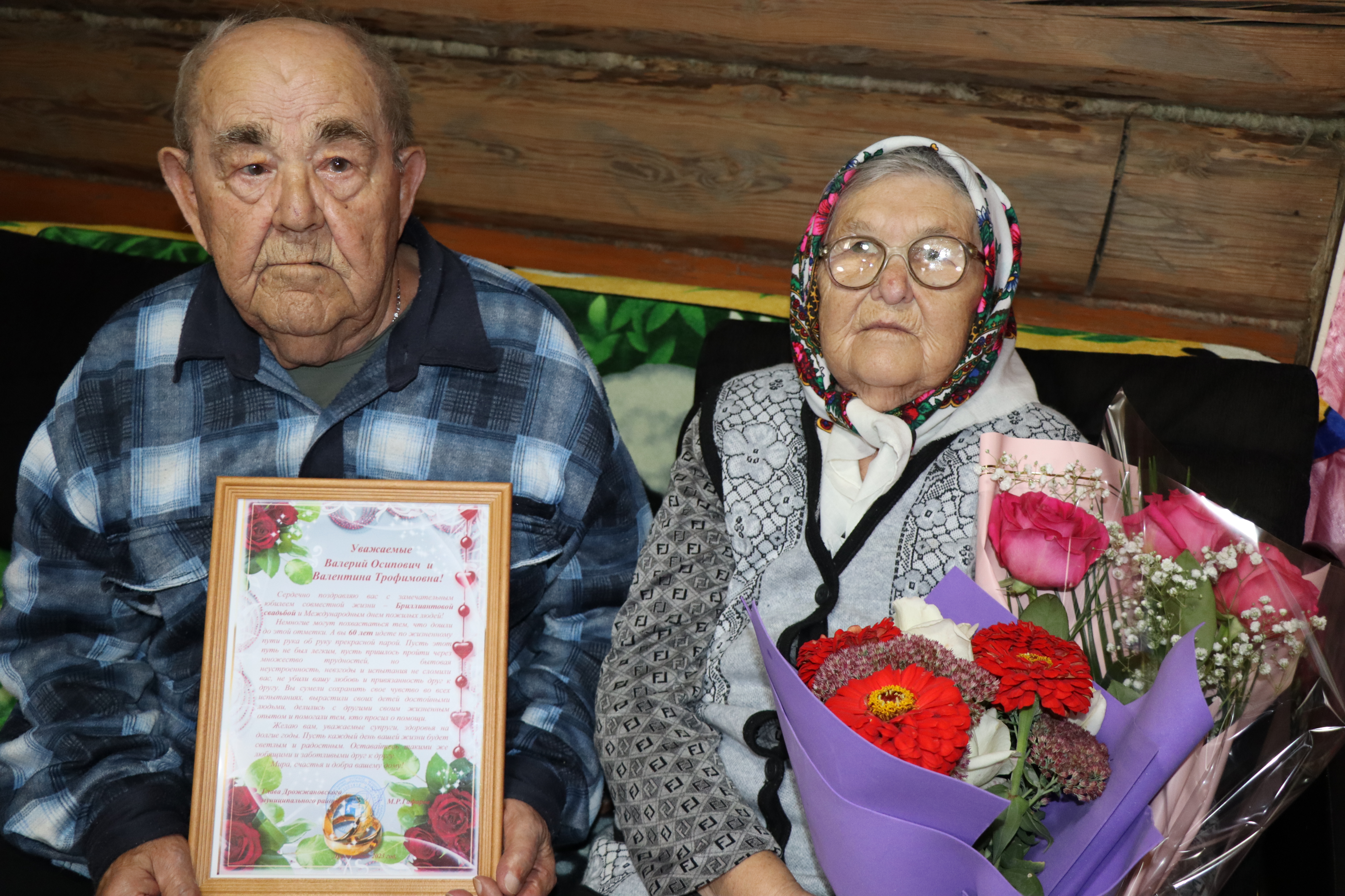 Юбиляры совместной жизни Фото Гулия Фаизова