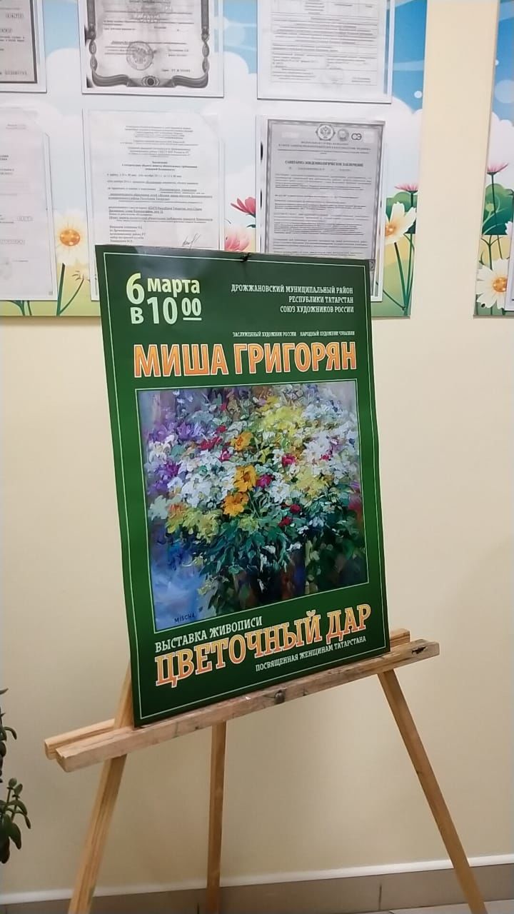 В Дрожжаном &nbsp;открылась выставка живописи народного художника Чувашии Миши Григорян
