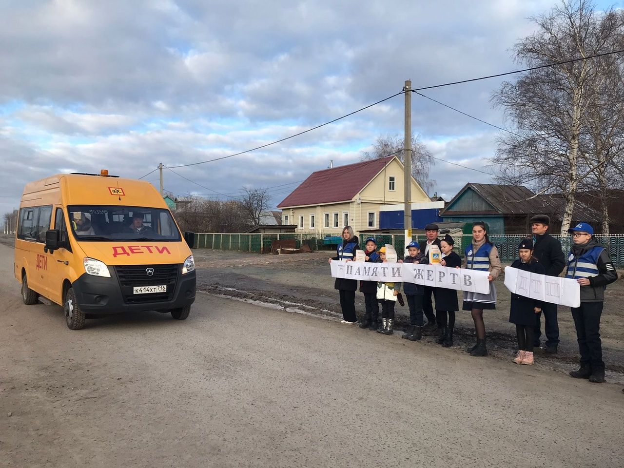 В Дрожжановском районе проходят мероприятия в рамках Всемирного дня памяти жертв ДТП