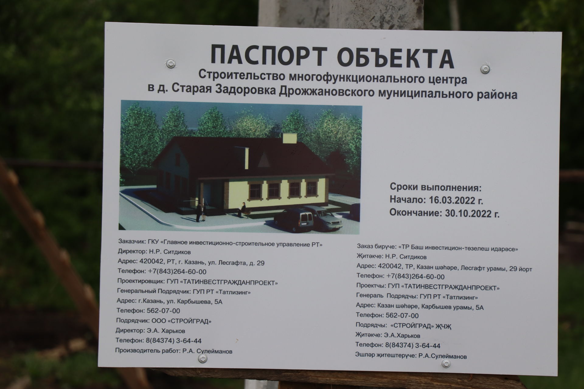 В ноябре в Дрожжановском районе заработает еще один многофункциональный центр