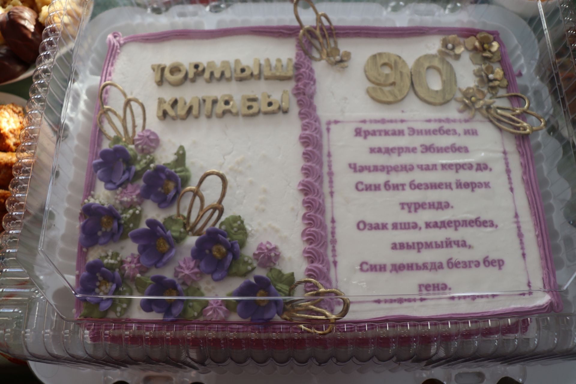 90 лет исполнилось ветерану труда, жительнице села Старые Чукалы Дрожжановского района