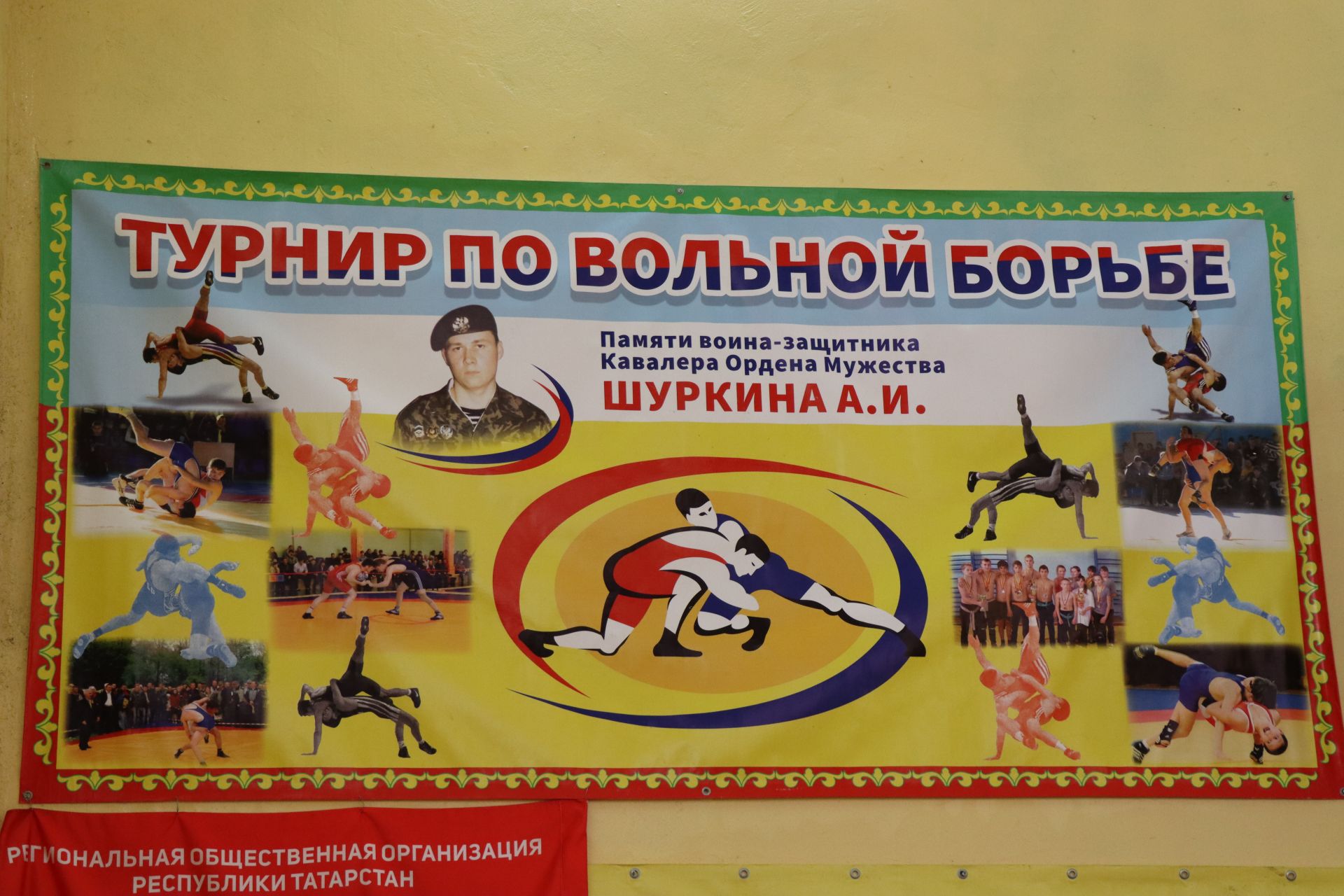 В селе Новое Ильмово проходит турнир по вольной борьбе памяти воина- защитника Александра Шуркина