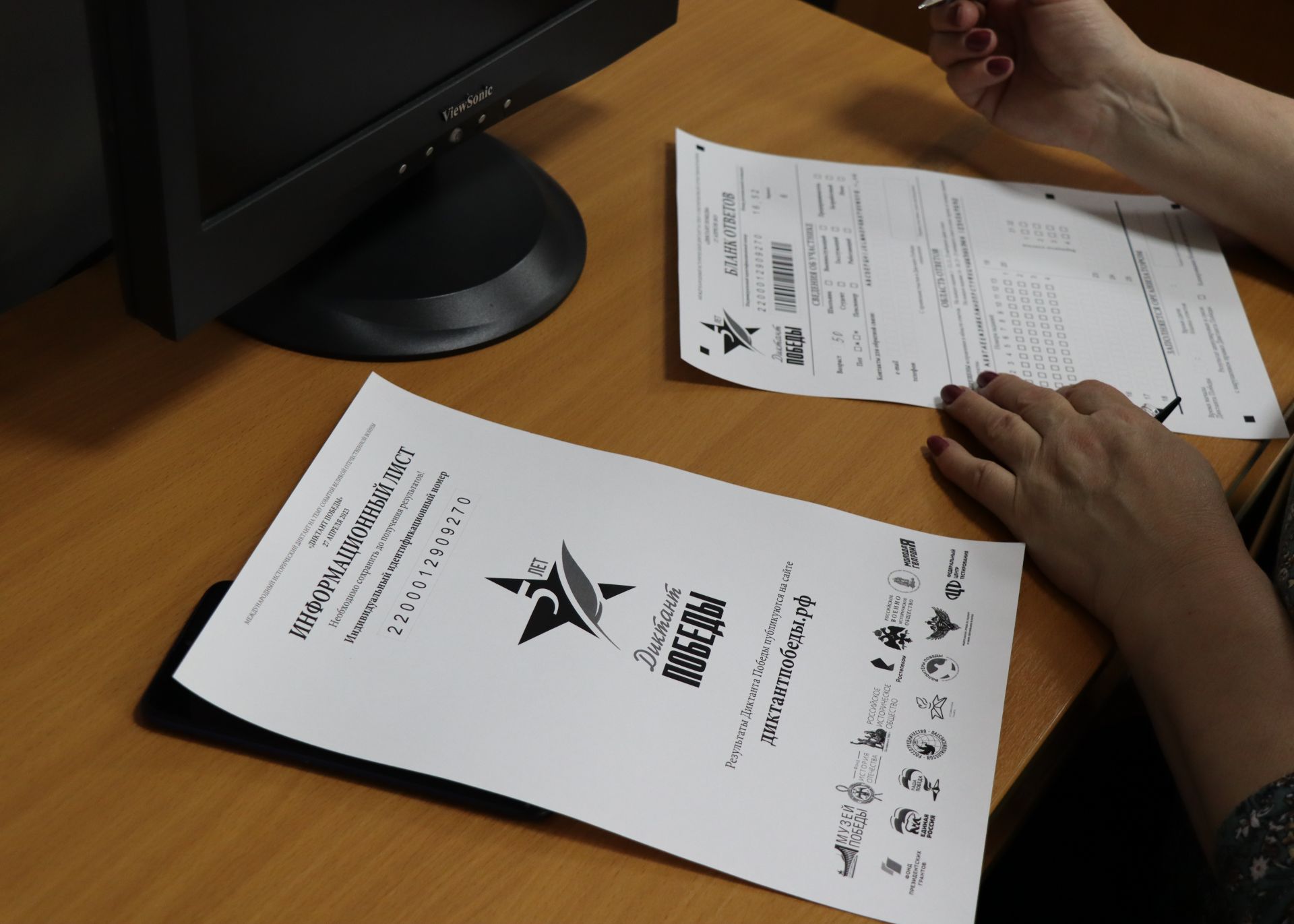 Дрожжановский район присоединился к международной патриотической акции «Диктант Победы»