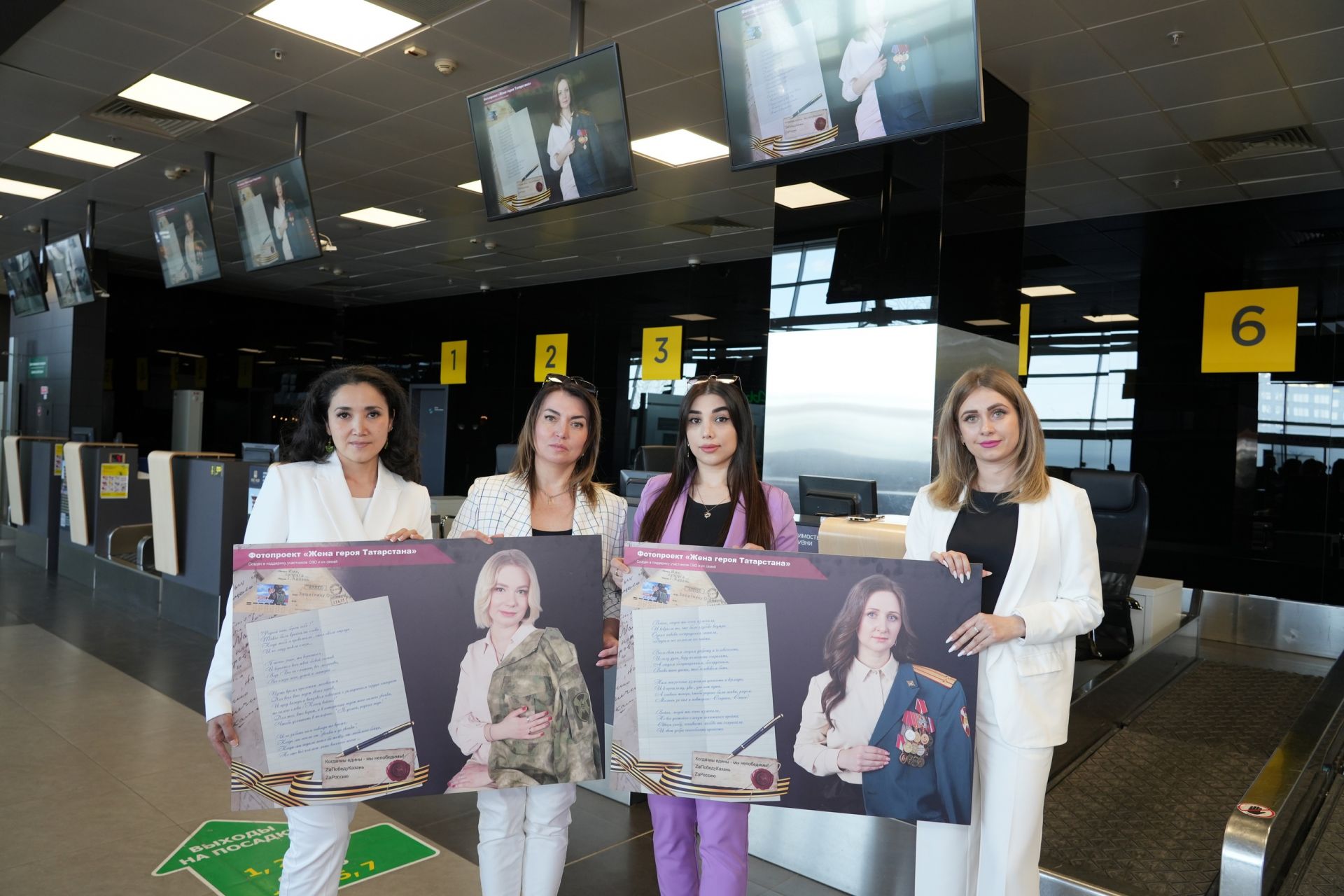 Фотопроект «Жены Героев»: в Казанском аэропорту на информационных экранах авиарейсов началась трансляция