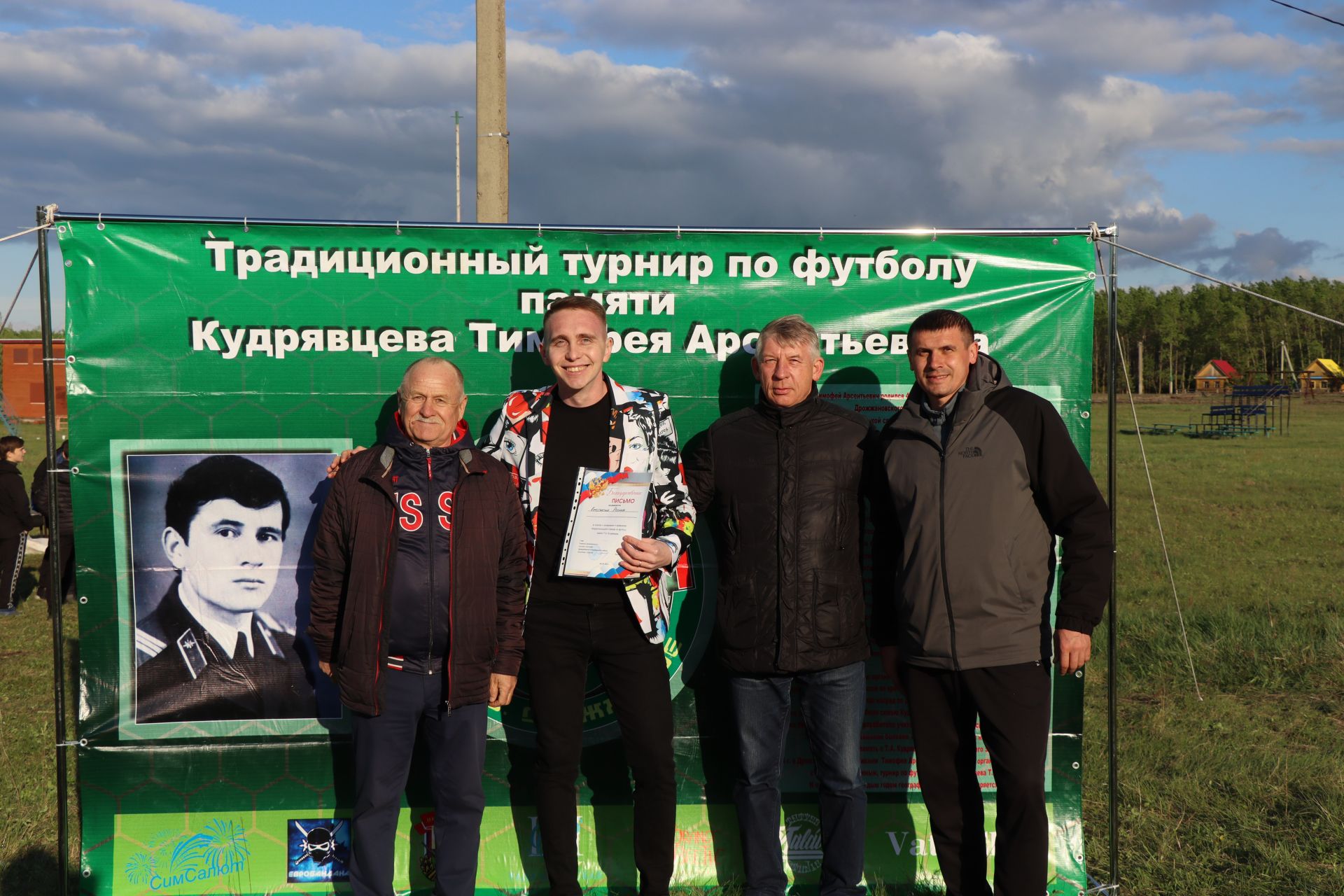 Дрожжановский турнир по футболу памяти Кудрявцева Тимофея Арсентьевича состоялся: победители награждены