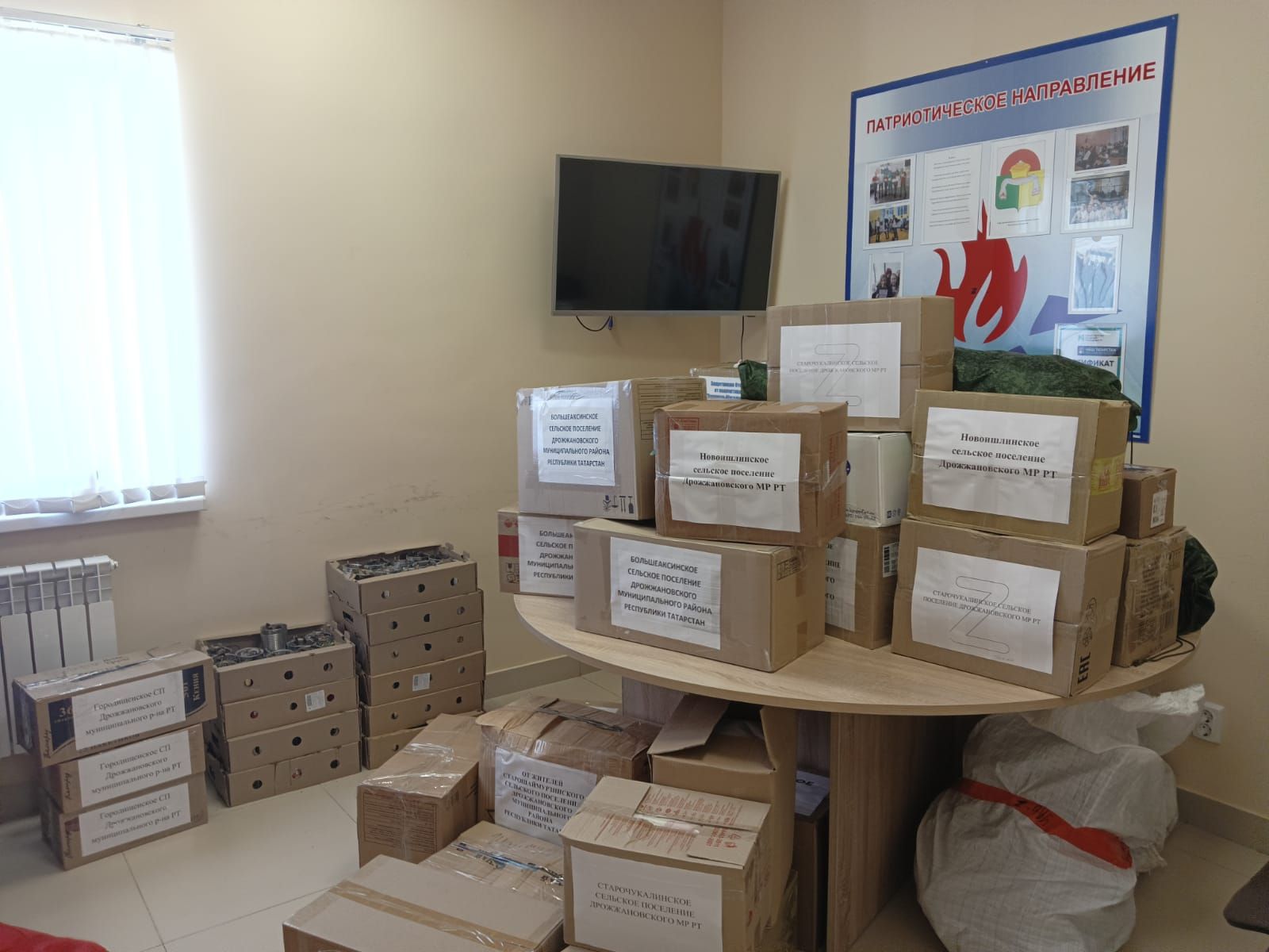 В Дрожжановском районе была организована отправка гуманитарной помощи для жителей Белгородской области