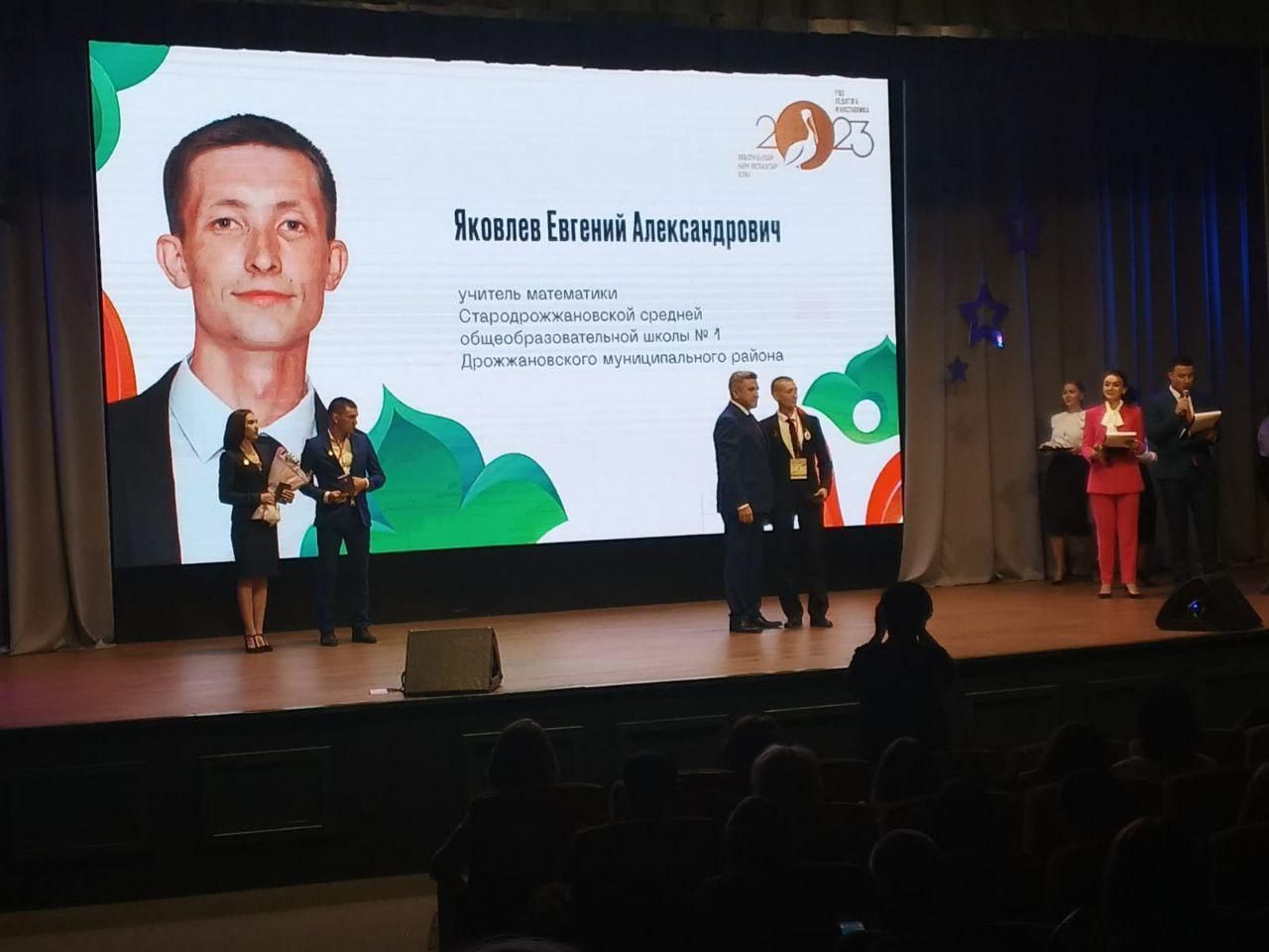 Учитель математики Стародрожжановской сош №1 РТ награжден нагрудным знаком «Молодой педагог»