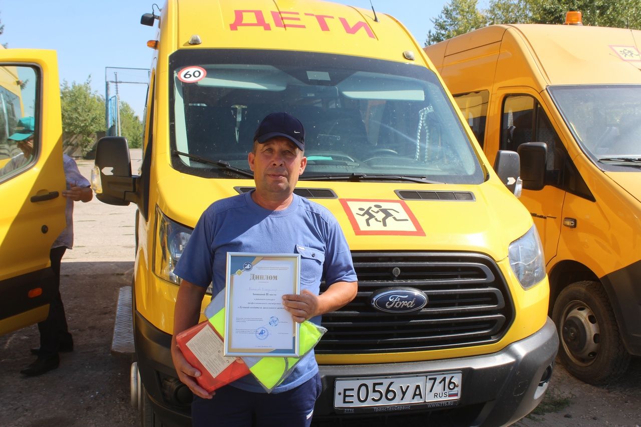 В Дрожжановском районе РТ  прошел конкурс «Лучший водитель школьного автобуса»