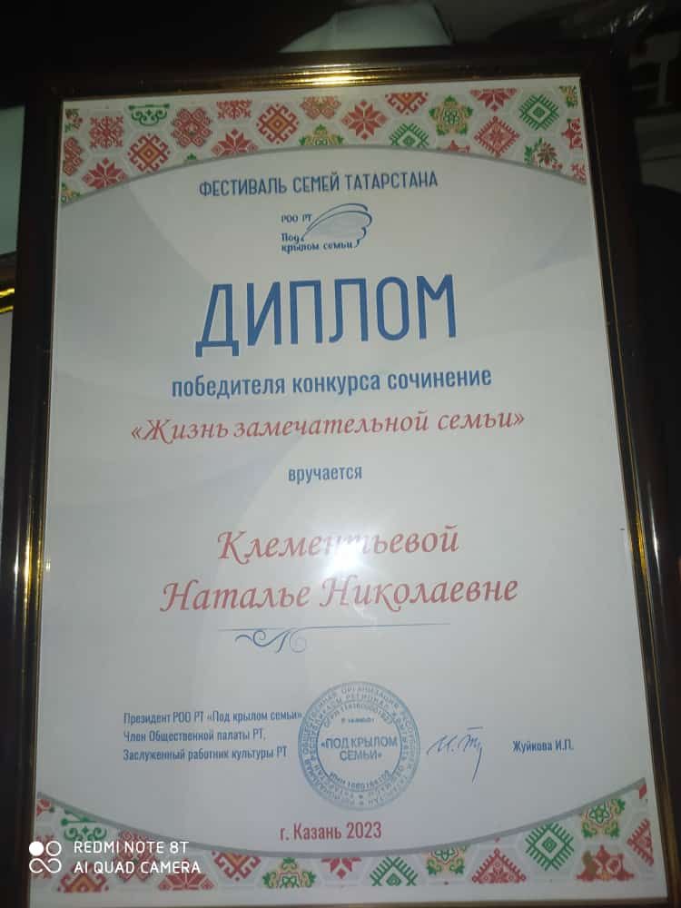 Семья Клементьевых защищала честь Дрожжановского района в республиканском конкурсе «Нечкэбил»