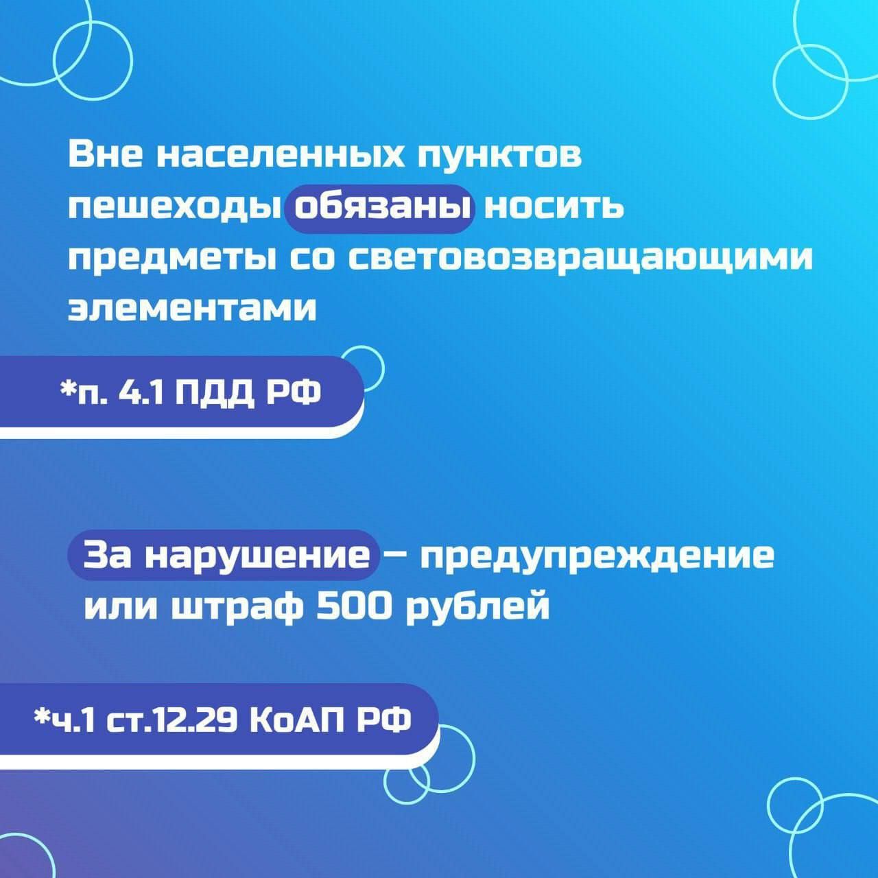 Световозвращающие элементы — главные помощники пешеходов.