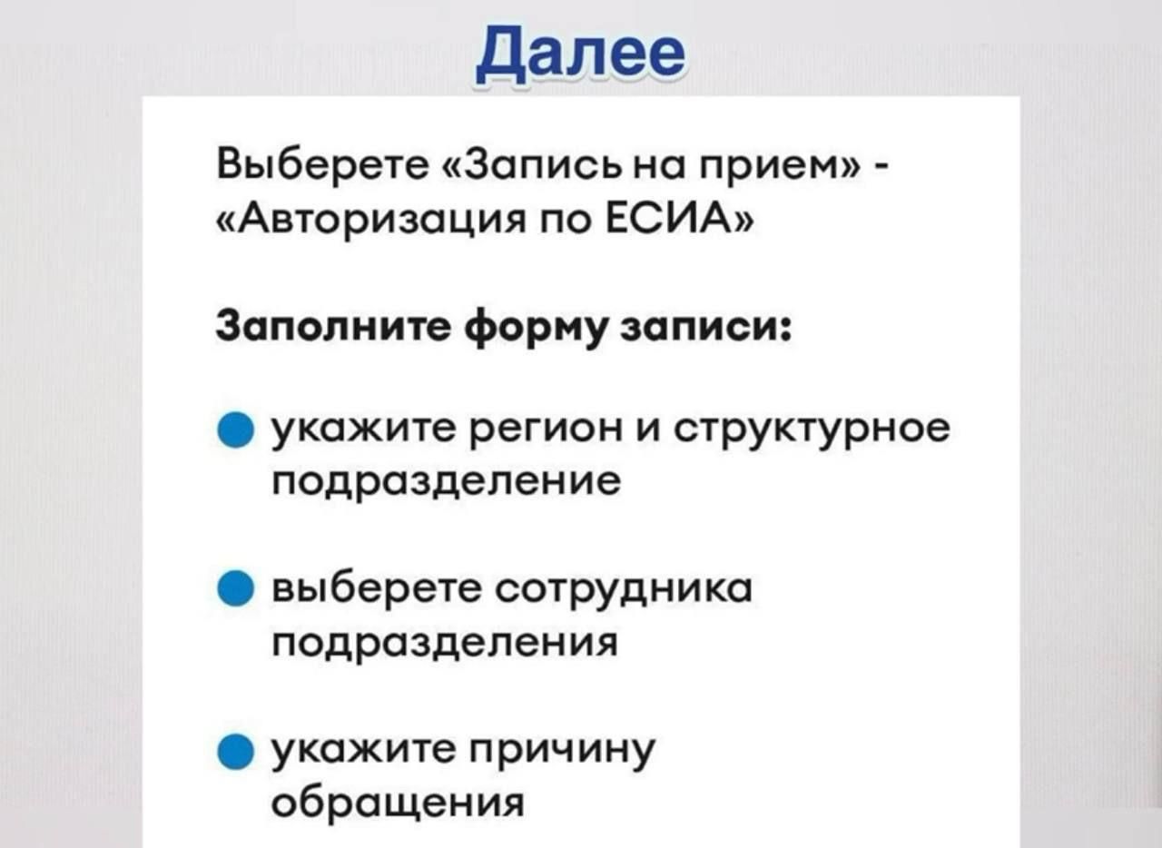 Изменилась запись на приём к судебным приставам