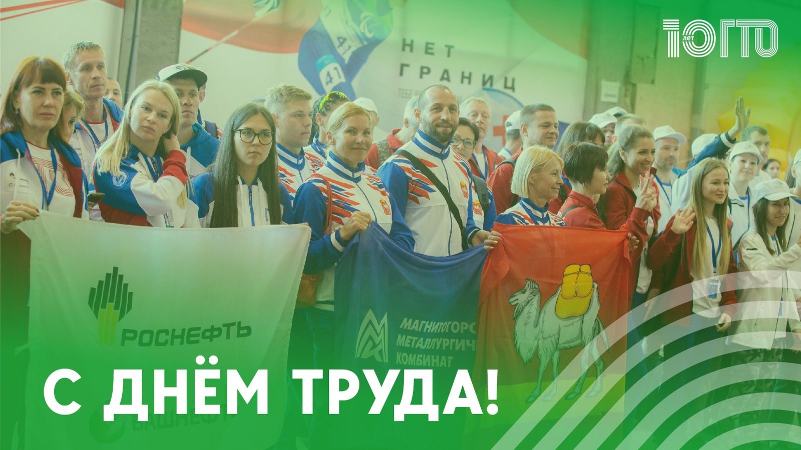 1 мая отмечается День весны и солидарности трудящихся