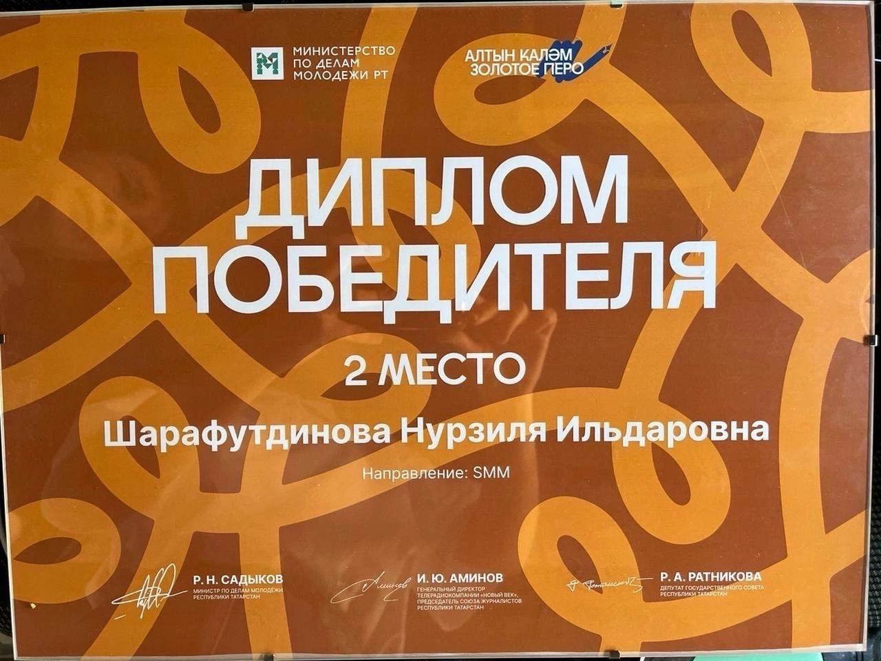 «Юные журналисты» ДДТ на фестивале «Алтын каләм»: победа и творческий успех