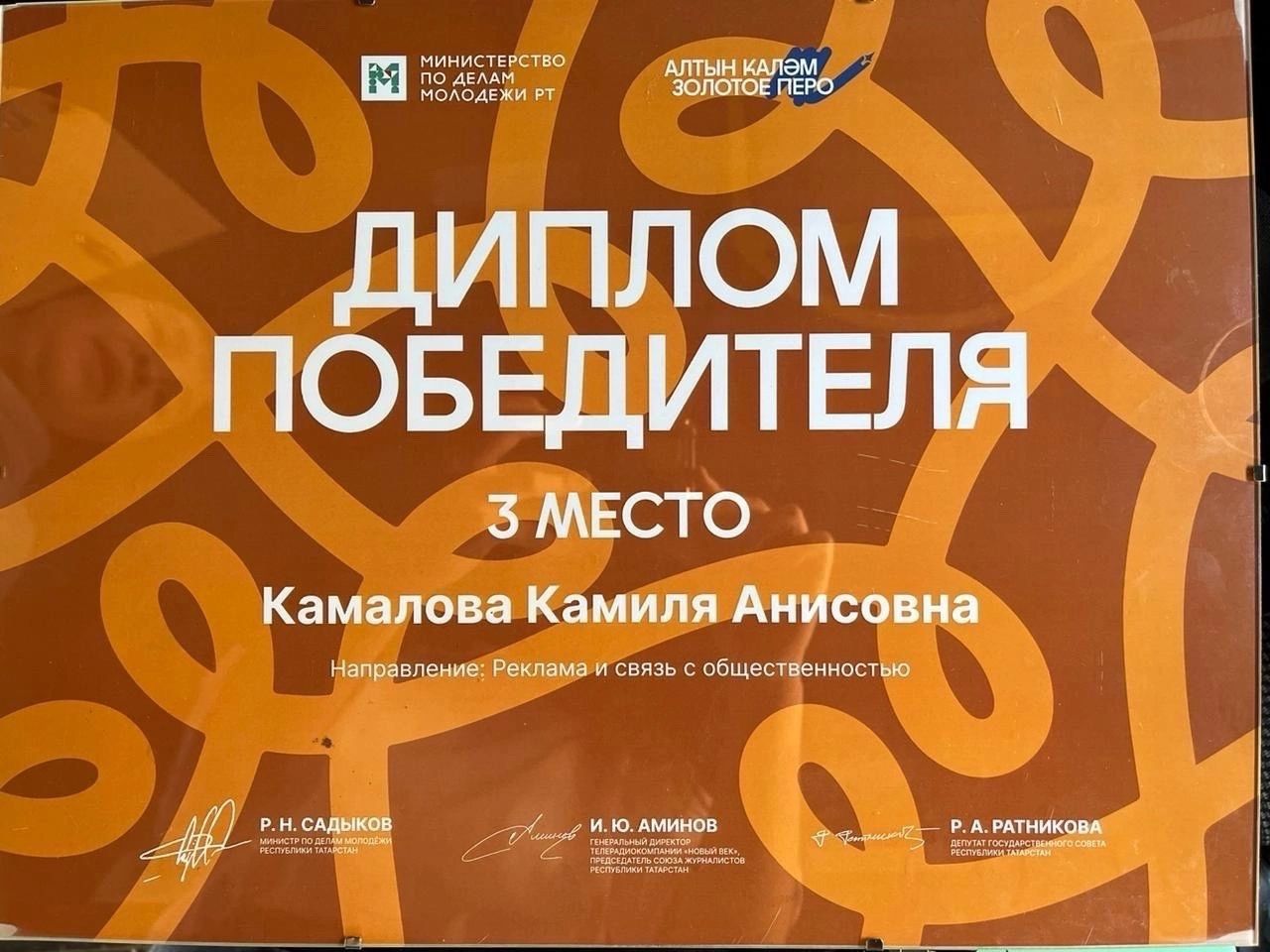 «Юные журналисты» ДДТ на фестивале «Алтын каләм»: победа и творческий успех