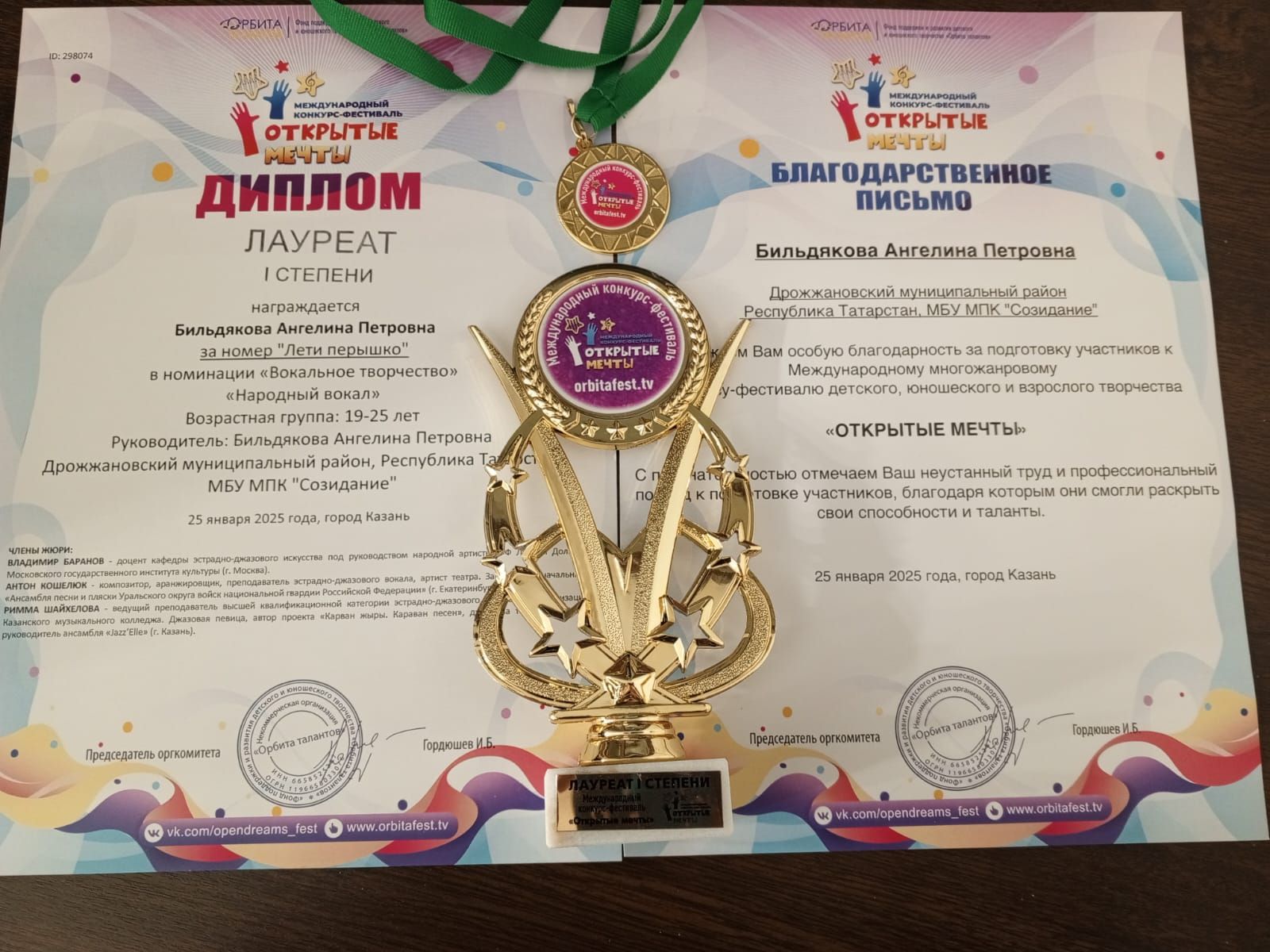 Ангелина Бильдякова из Дрожжановского района РТ выступит московской сцене