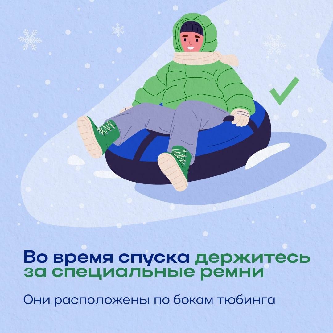 Специалисты напоминают дрожжановцам, об опасностях зимнего отдыха на тюбинге