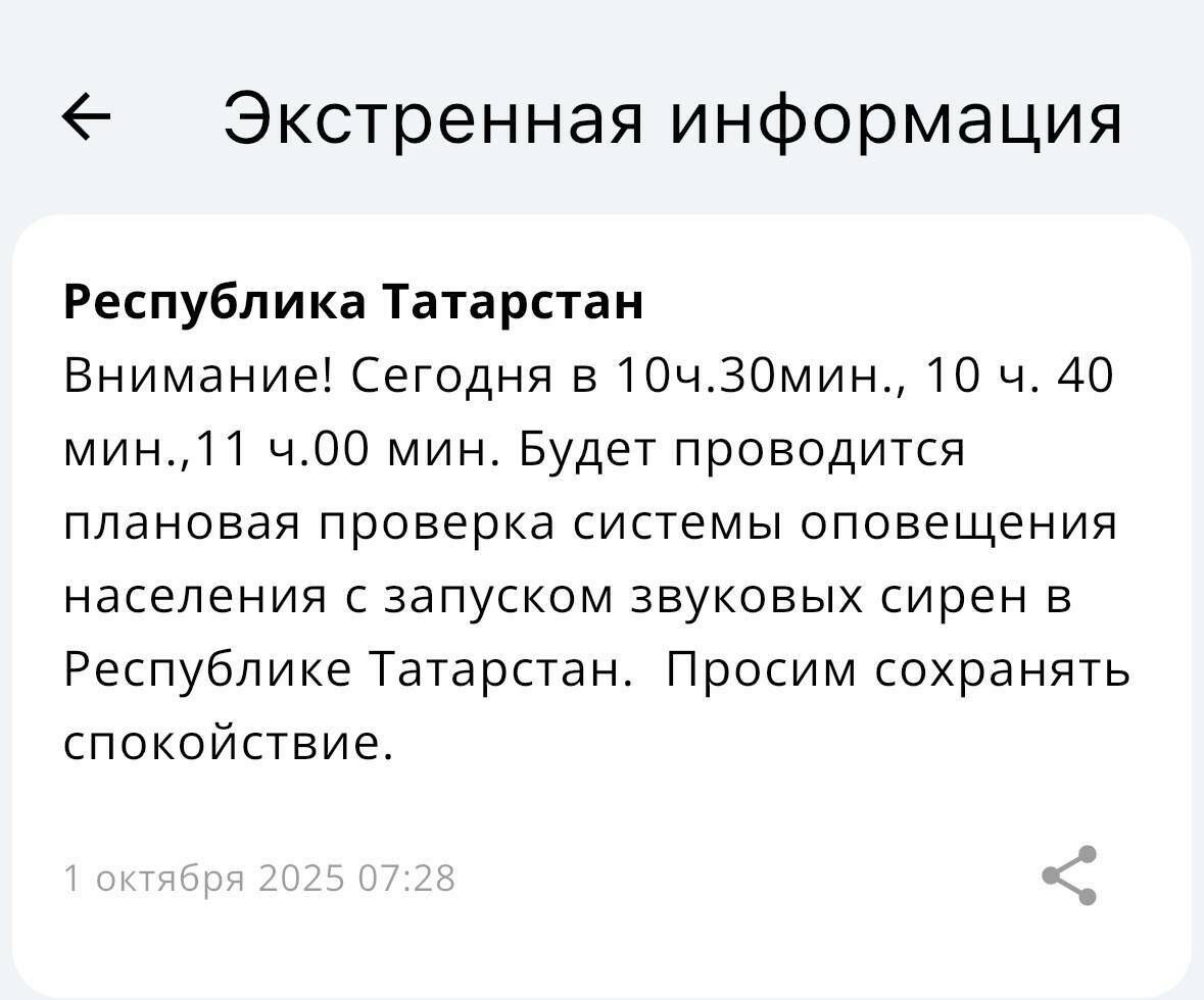 Проверка сирен оповещения пройдет сегодня в Татарстане