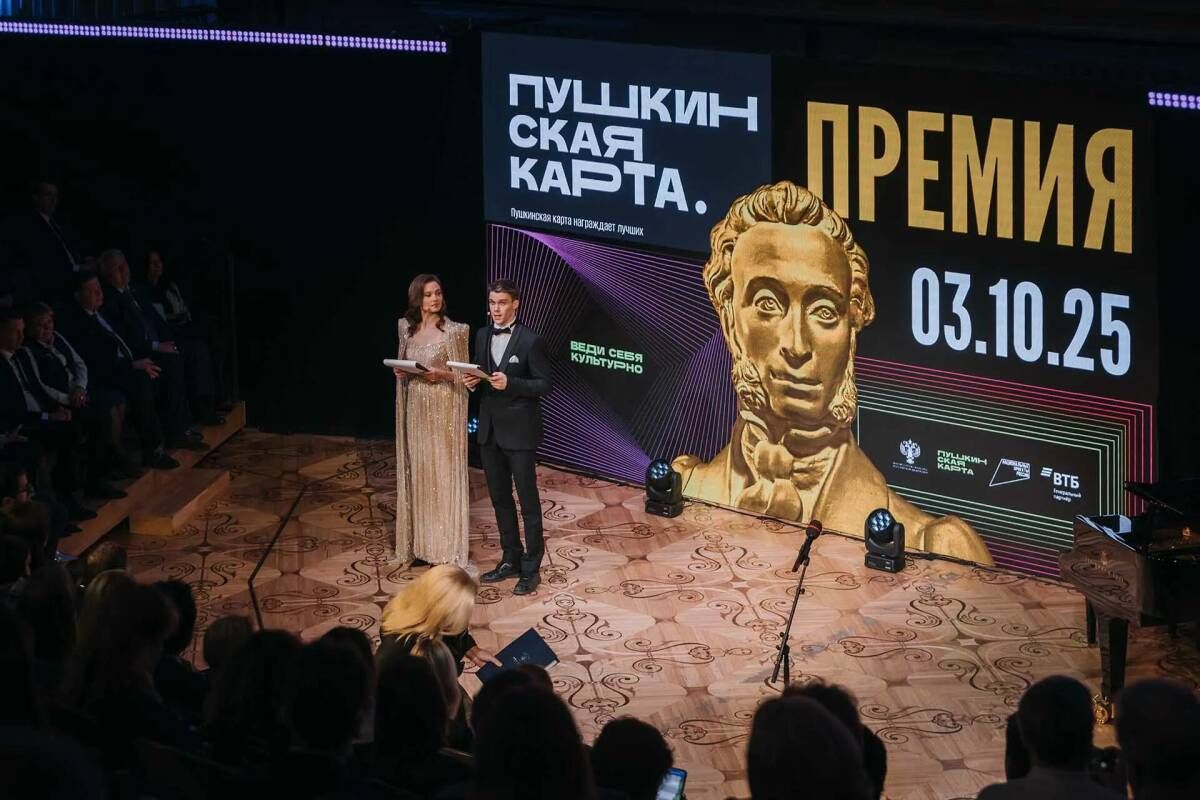 Татарстан признан одним из лучших регионов России по реализации «Пушкинской карты»
