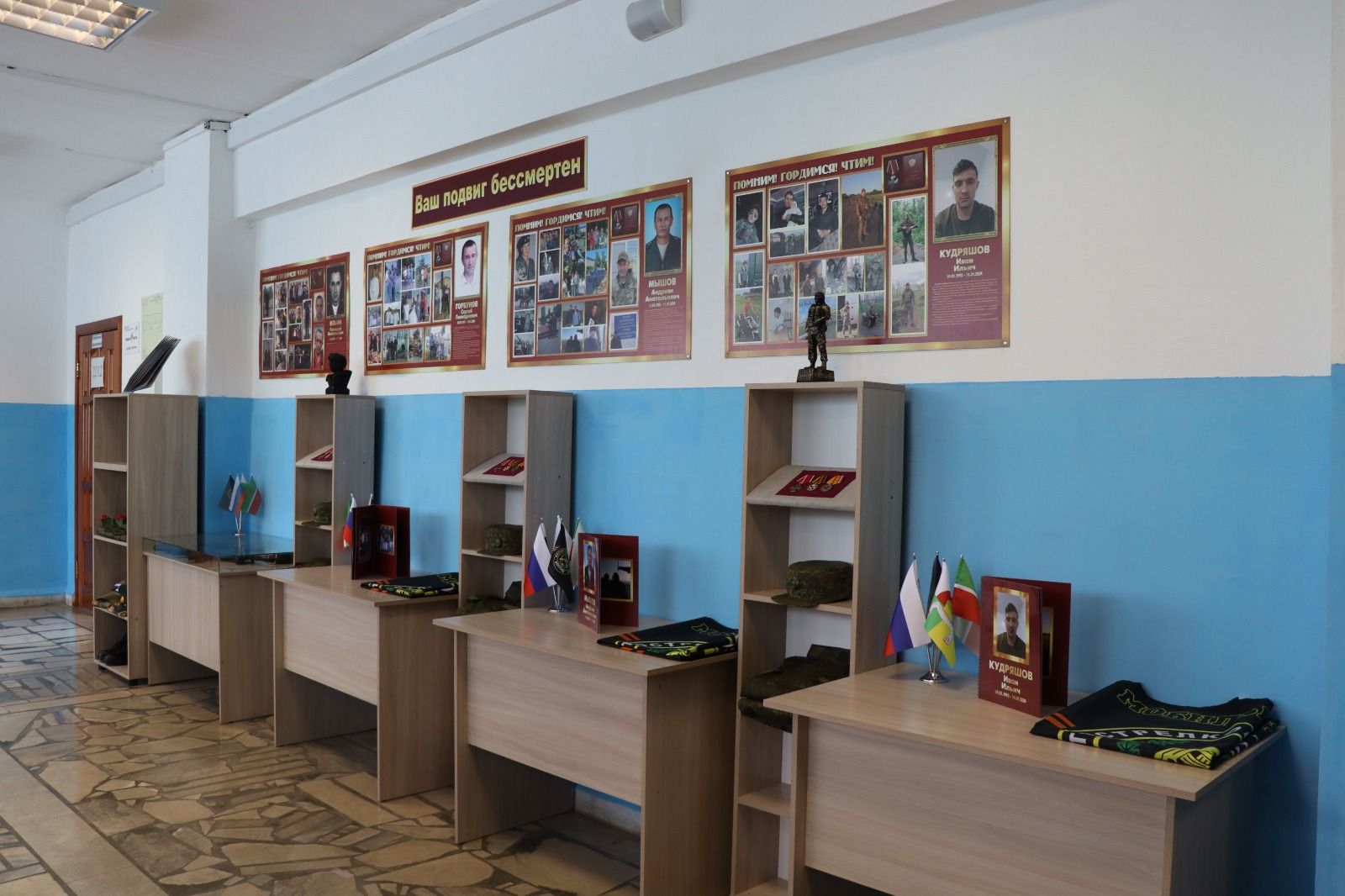 В Алешкин-Саплыкской школе открыли уголки памяти участникам СВО