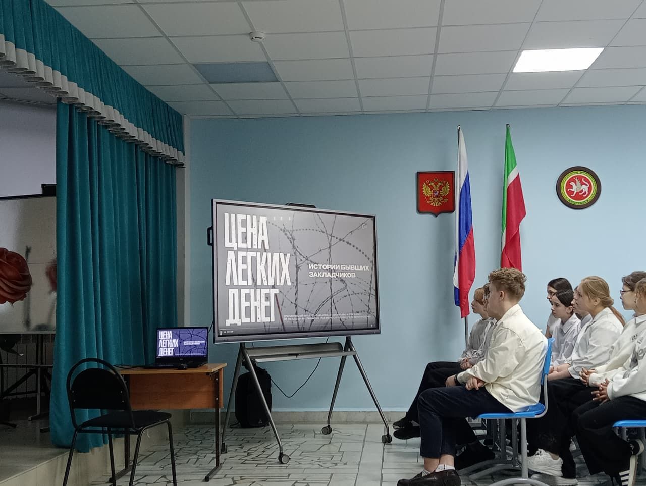 В Стародрожжановском многопрофильном лицее прошла встреча по профилактике правонарушений среди несовершеннолетних