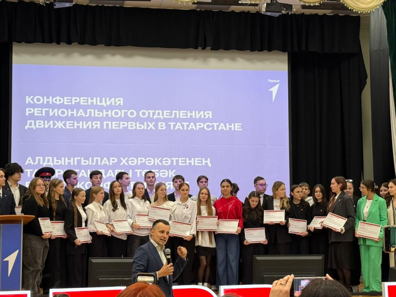 Команда Дрожжановского района приняла участие в итоговой конференции «Движения Первых»