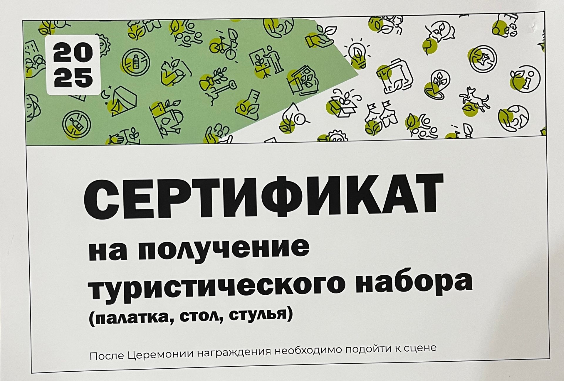 Проект «ЭкоСмена» Дрожжановского техникума признан лучшим экологическим проектом года
