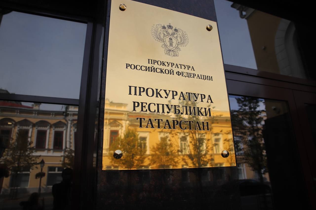 Прокуратура РТ открыла горячую линию по защите прав участников СВО