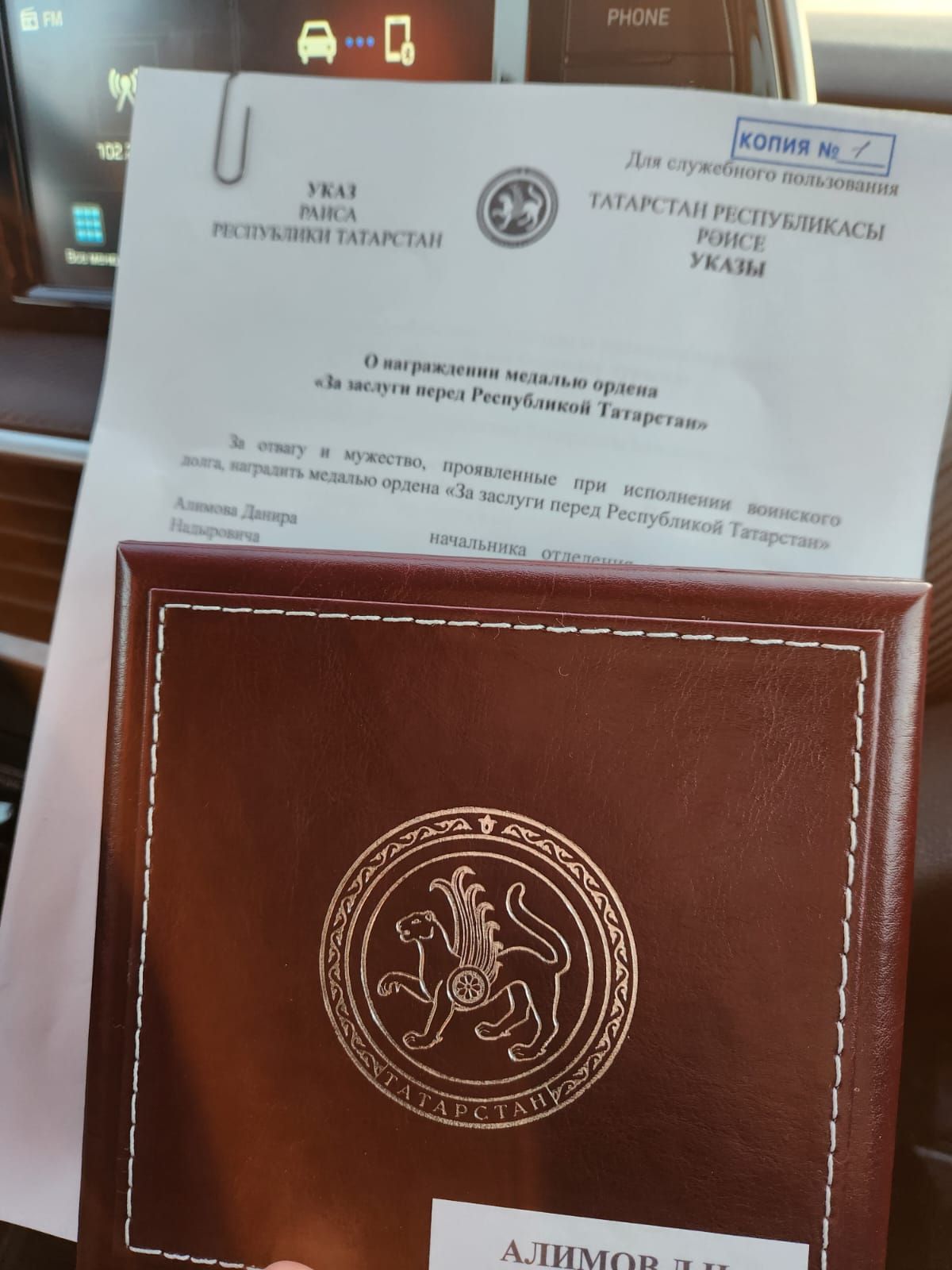 Рустам Минниханов наградил нашего земляка Данира Алимова медалью ордена