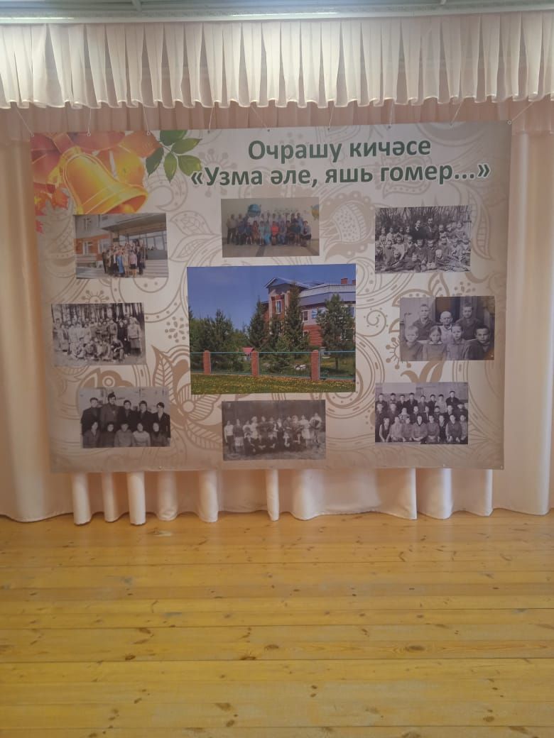 Иске Чокалы авылының 1978нче чыгарылыш сыйныф укучылары концерт куйды