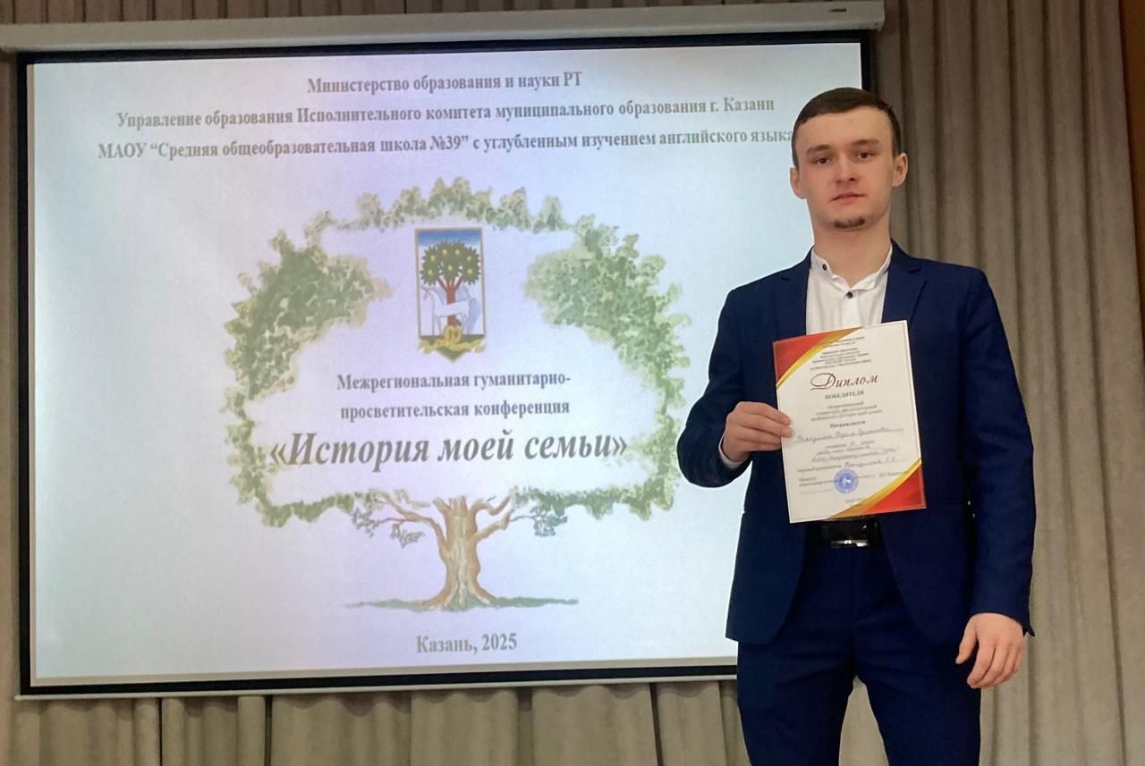 Ученик из Старокакерлинской школы стал победителем межрегиональной конференции в Казани
