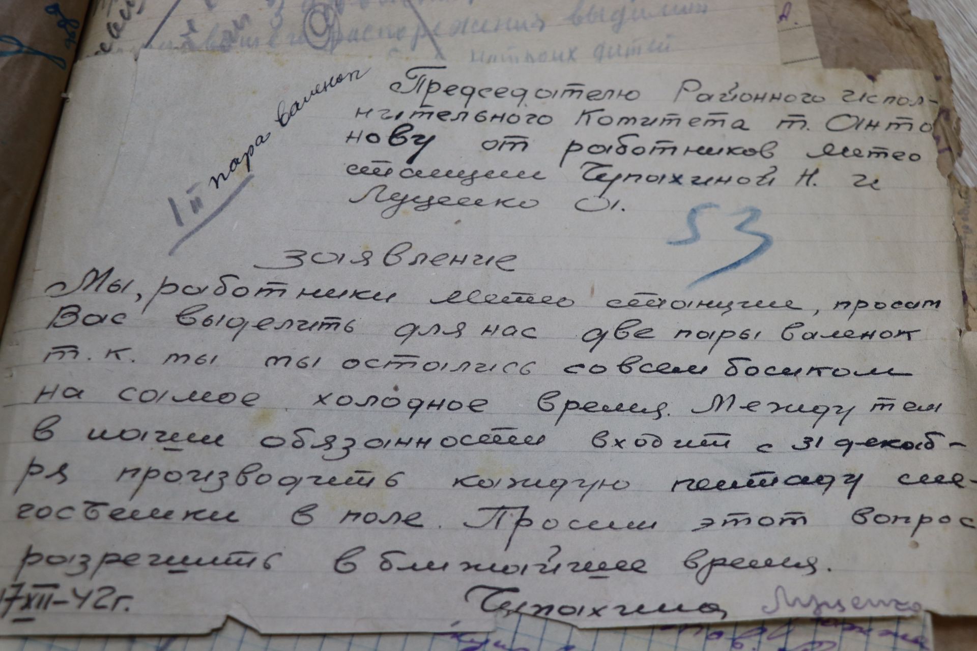 Сăнав тапхӑрӗ: Çӗпрел Тăван çӗршывăн  Аслӑ вӑрҫин ҫулӗсенче