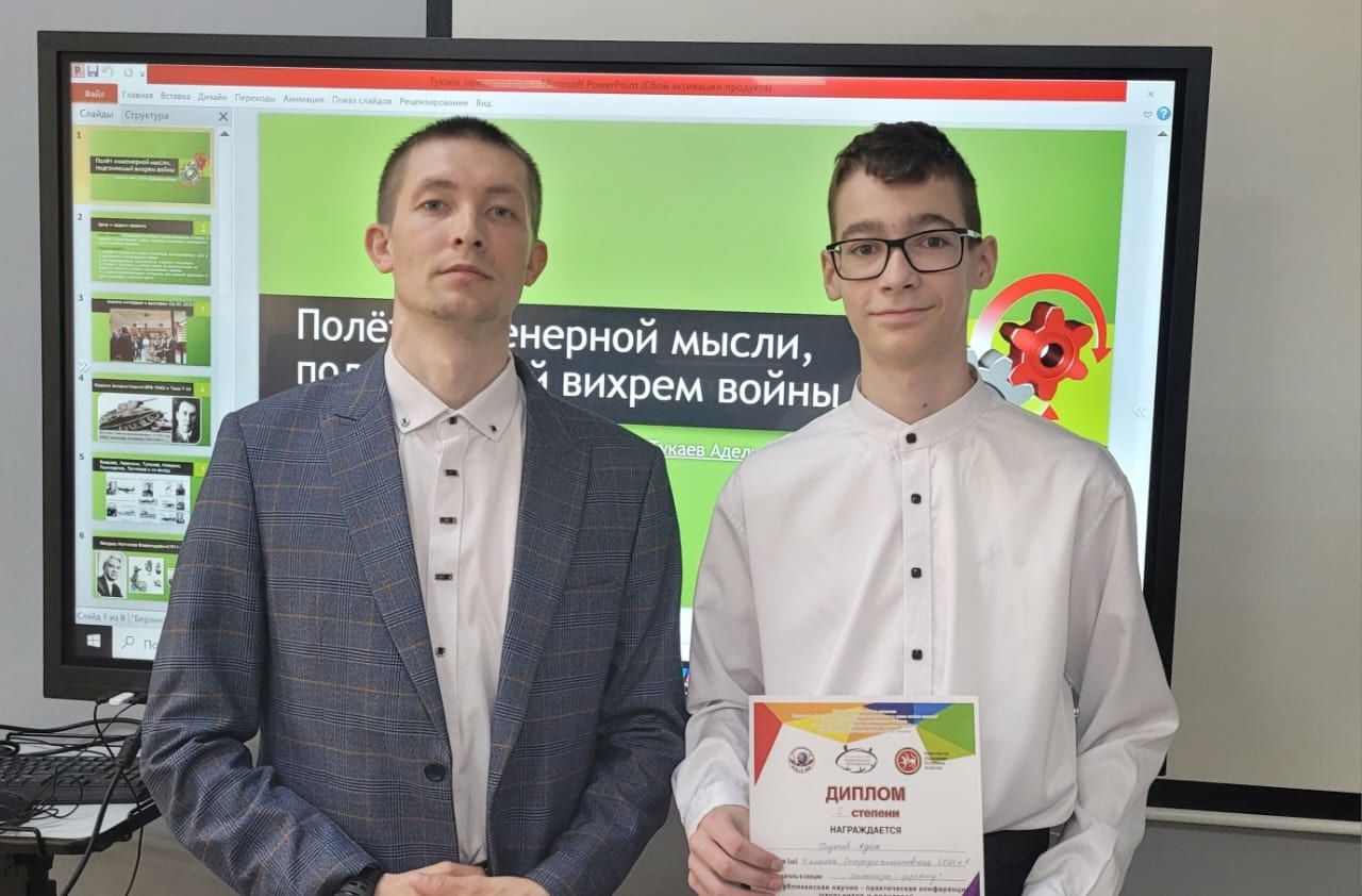 Тукаев Адель – победитель республиканской конференции