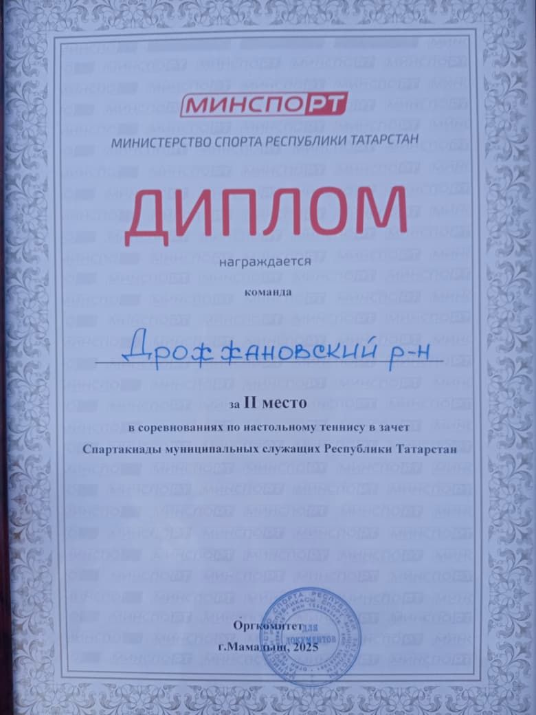 Наша команда по настольному теннису взошла на пьедестал Спартакиады
