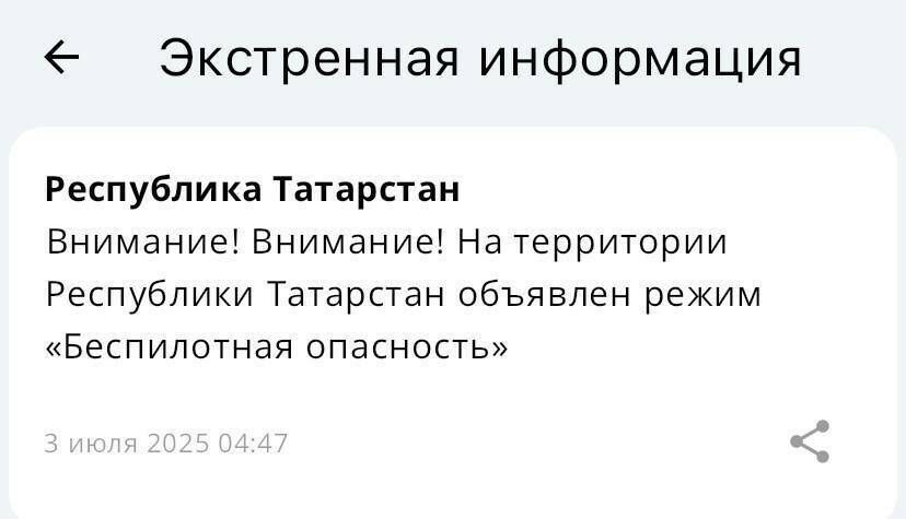 Татарстанцев вновь предупредили об угрозе беспилотной опасности