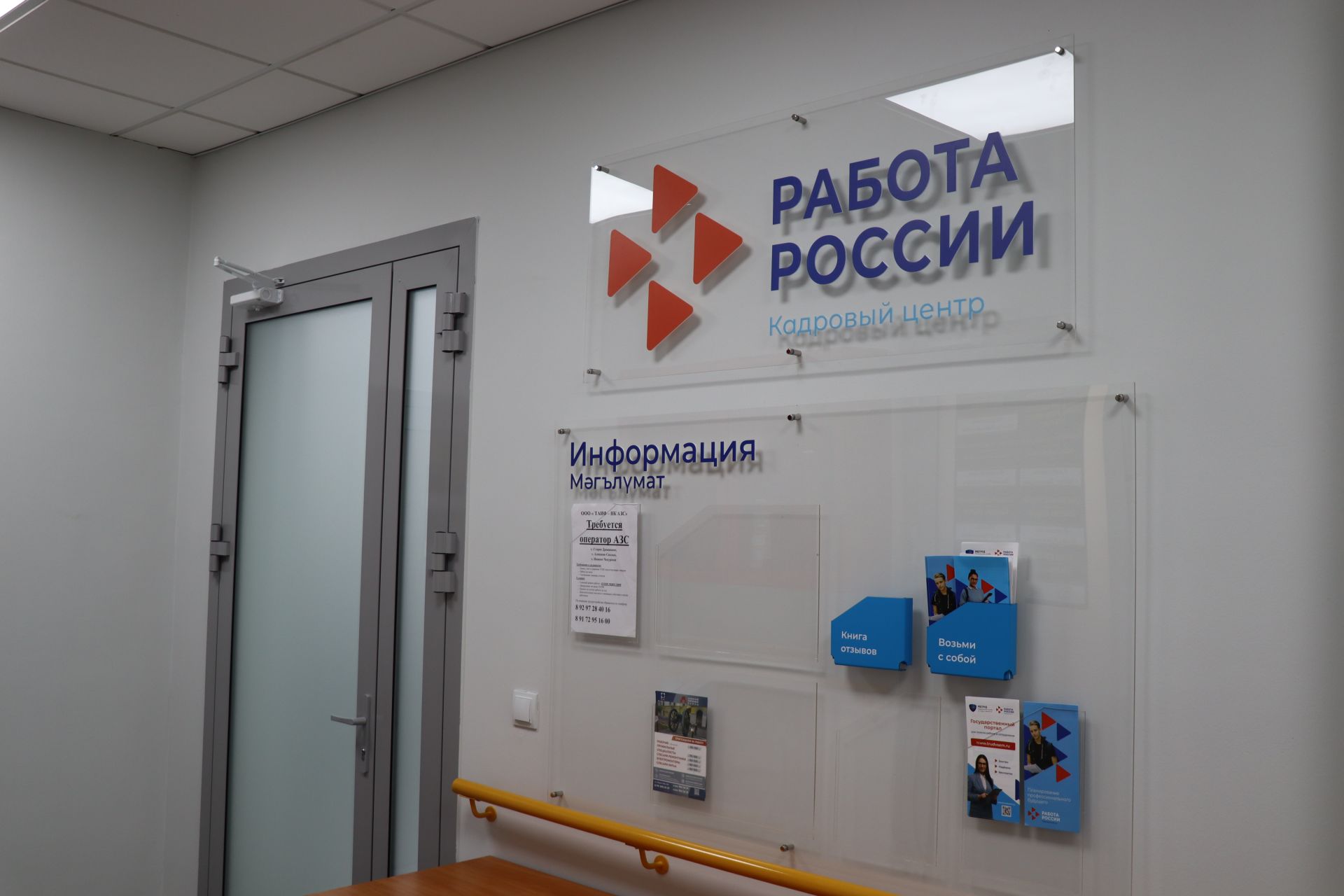 В Дрожжановском районе РТ после ремонта открылся отдел центра занятости