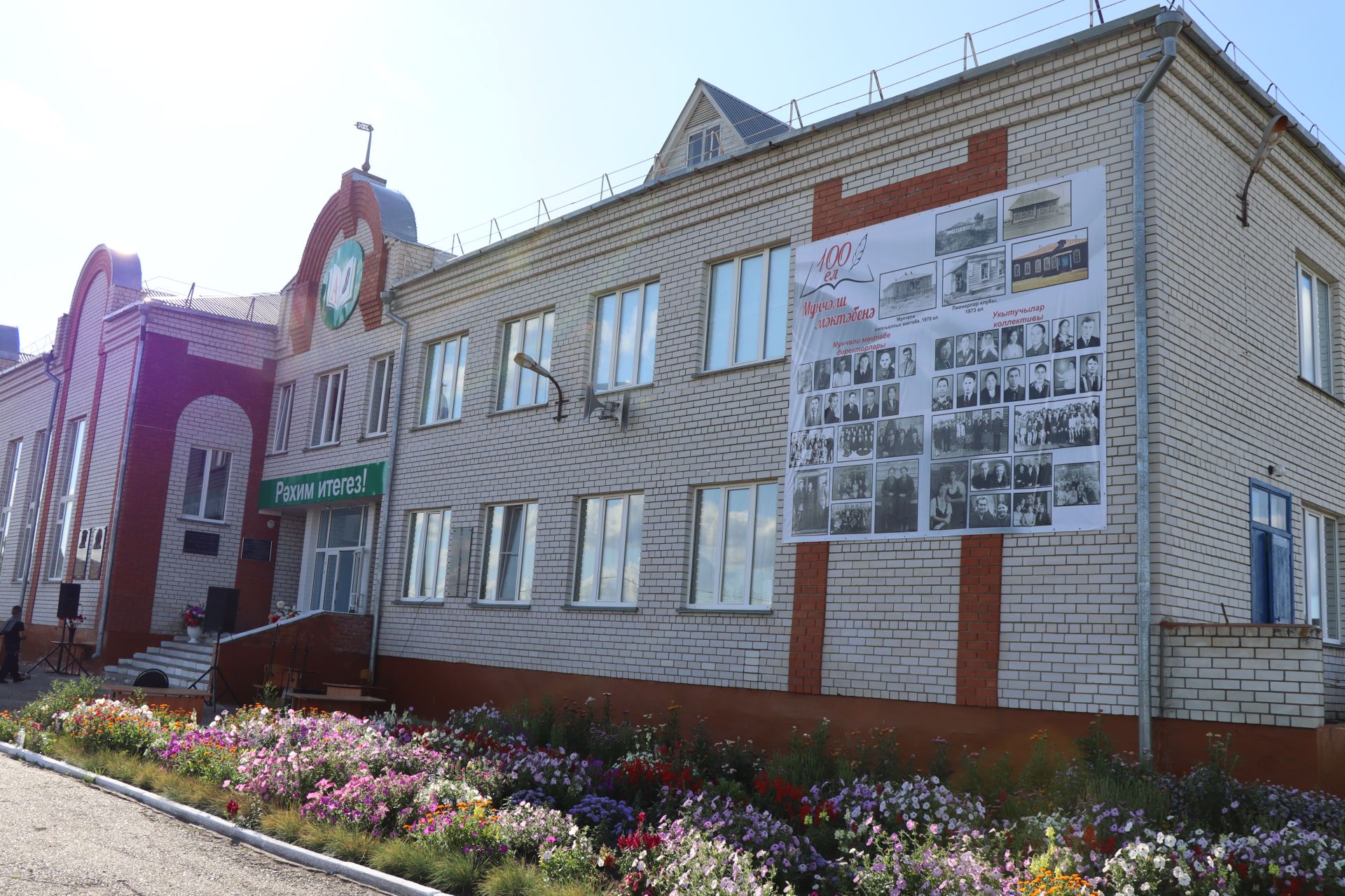 Мучелей  шкулӗ 100 ҫул тултарнине паллӑ турӗ