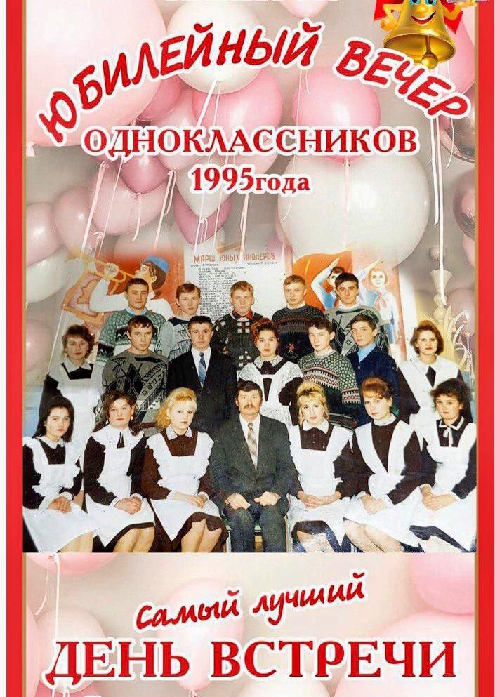 30 лет спустя: выпускники Городищенской школы Дрожжановского района РТ вновь собрались вместе