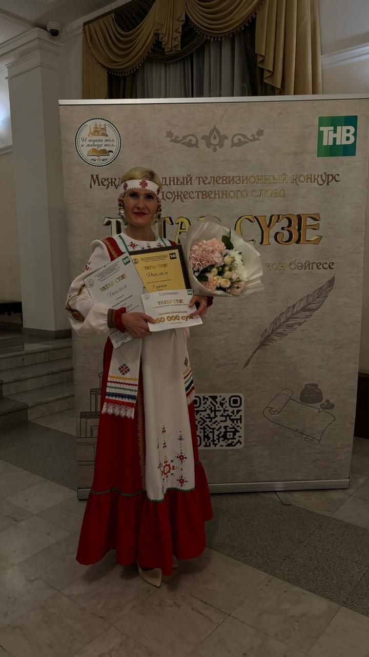 Наталия Клементьева из Дрожжановского района РТ стала победительницей Международного телеконкурса «Татар сүзе»
