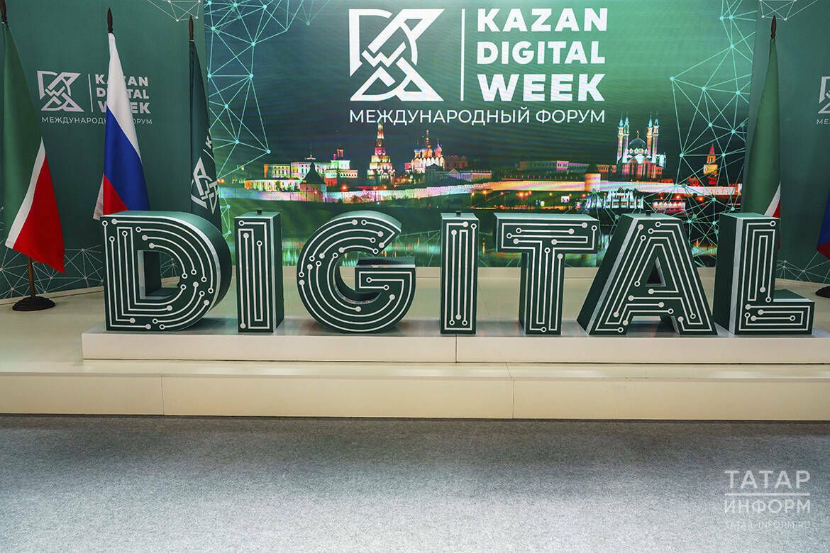 Казань примет участников Kazan Digital Week из 53 стран