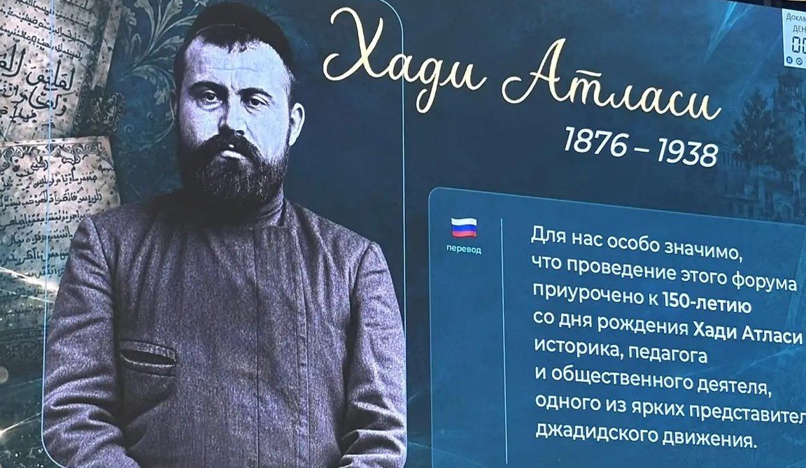 В Дрожжановском районе отметят 150-летие Хади Атласи международной конференцией