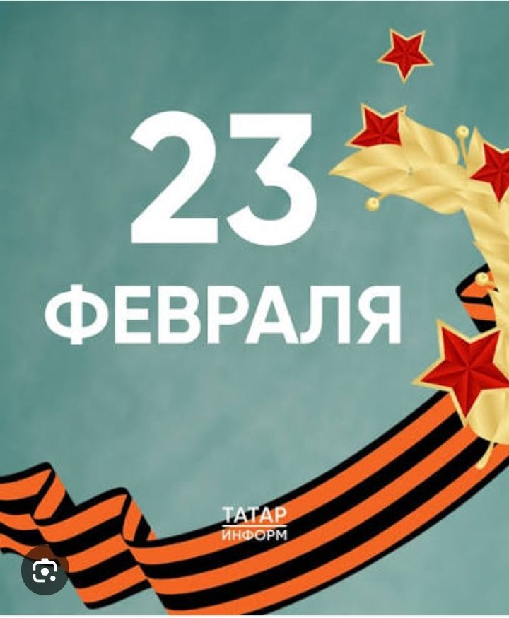 Тӑван ҫӗршыв хӳтӗлевҫин кунӗ ячӗпе!