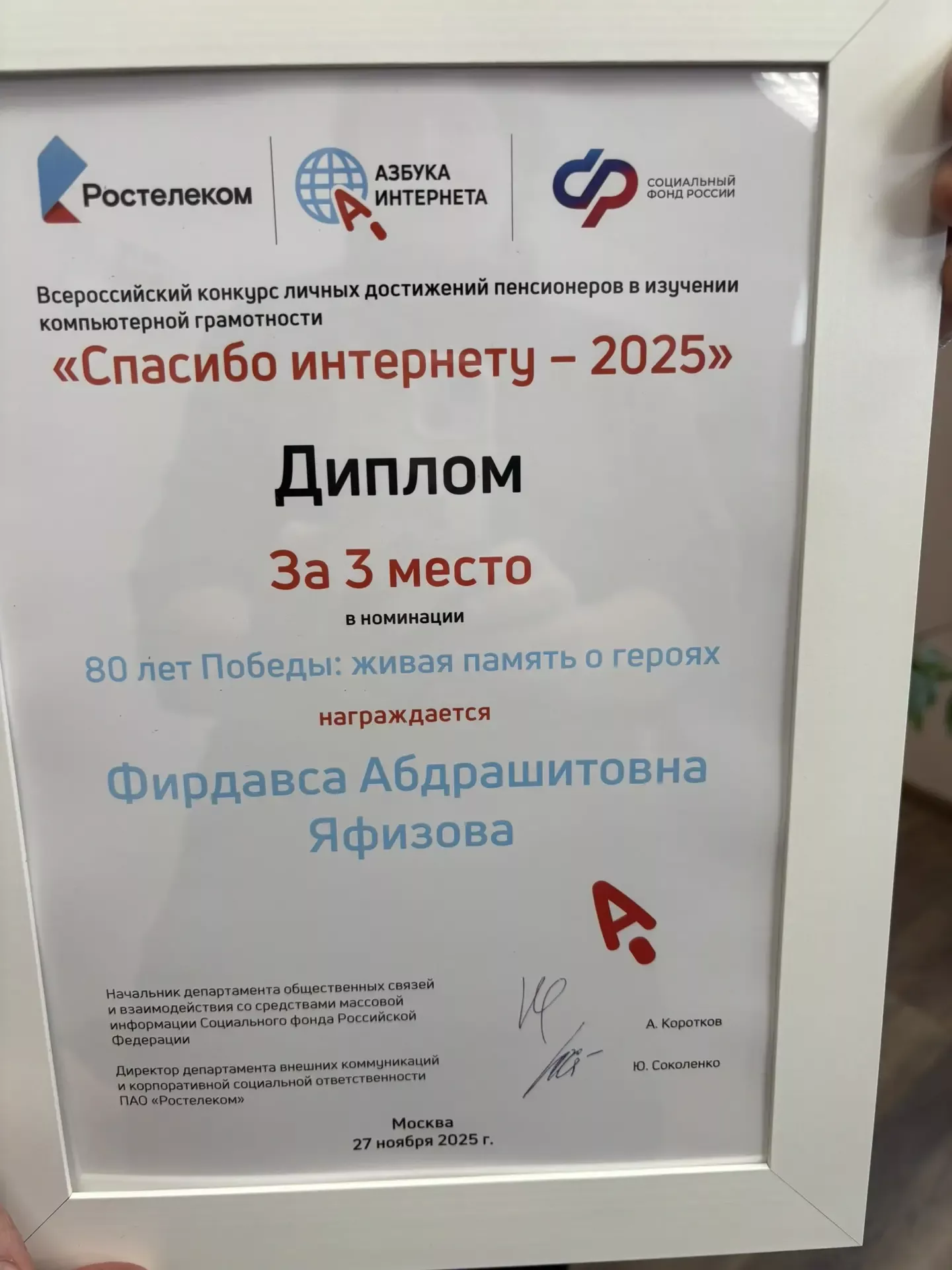 Оживляя прошлое: история призера конкурса «Спасибо интернету-2025» из Дрожжановского района