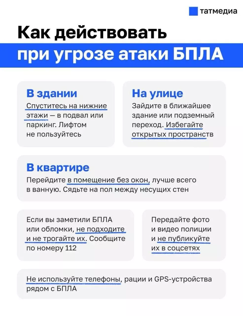 В Татарстане впервые объявили ракетную опасность: что нужно знать жителям