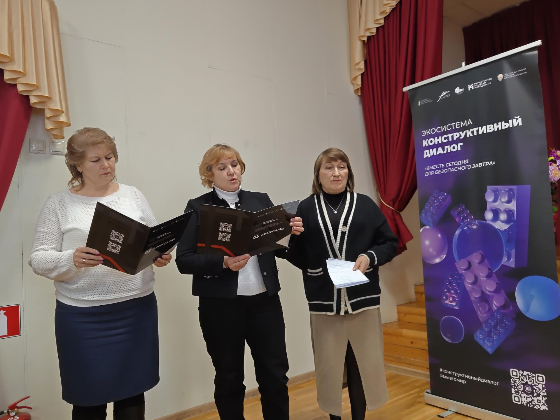 В Дрожжановском районе прошел форум «Конструктивный диалог» по профилактике экстремизма среди молодежи
