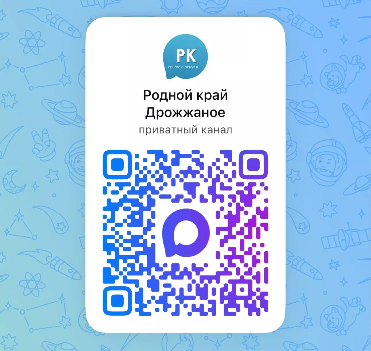 Свежие новости Дрожжановского района — теперь в МАХ!