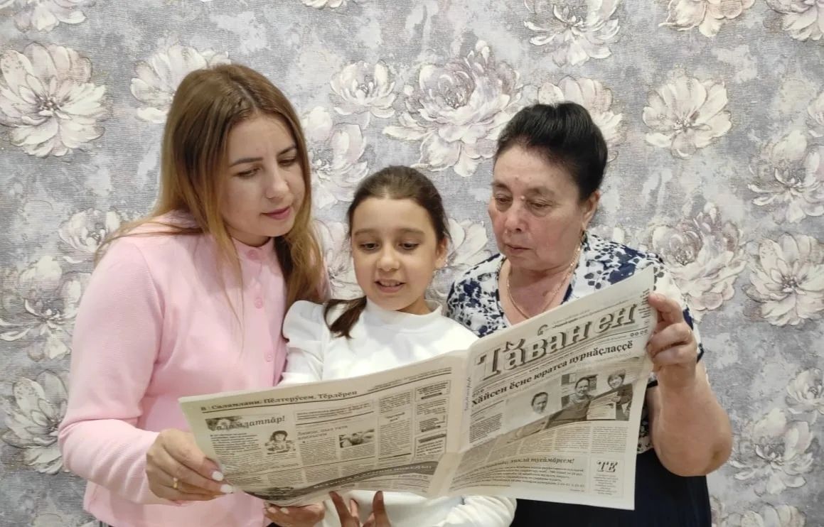 «Туган як» – «Тăван ен» хаçатсене йӳнӗрех хакпа ҫырӑнăр!