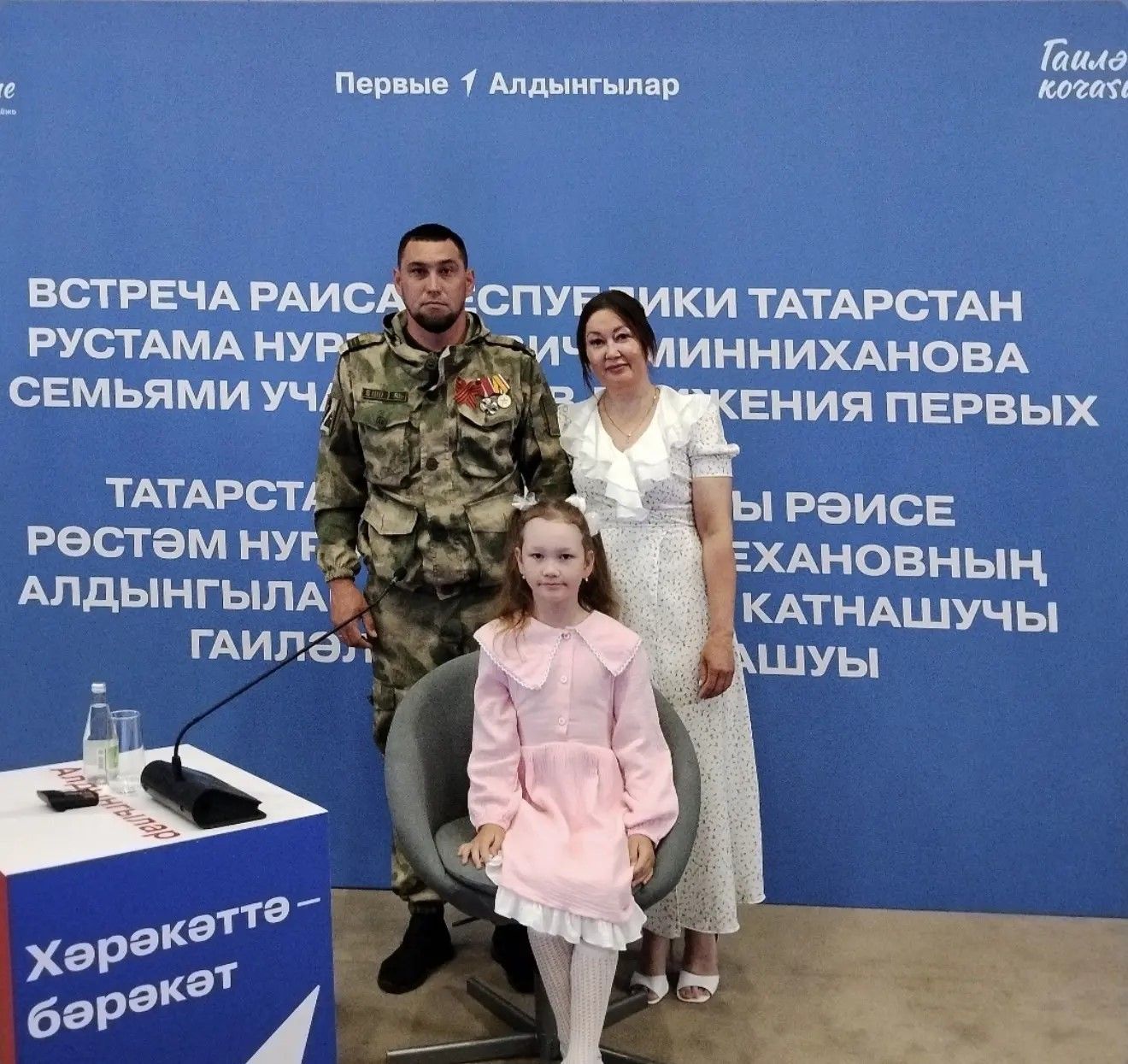 В День защиты детей семья бойца СВО из Дрожжановского района встретилась с Раисом Татарстана